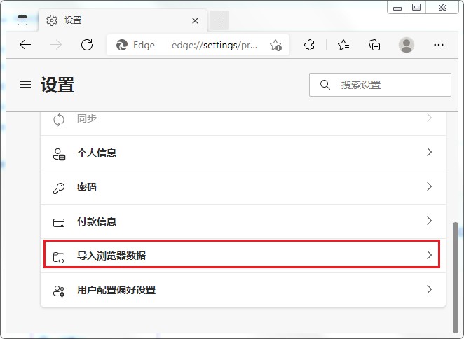 经验分享edge浏览器怎么导入浏览器数据（EDGE浏览器怎么兼容IE浏览器）