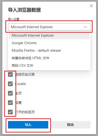 经验分享edge浏览器怎么导入浏览器数据（EDGE浏览器怎么兼容IE浏览器）