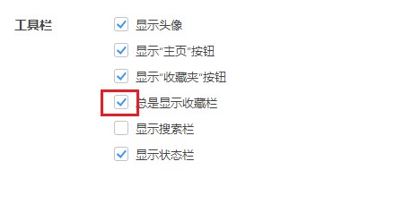 经验分享360极速浏览器不显示收藏夹怎么办（360极速浏览器收藏夹在什么位置）
