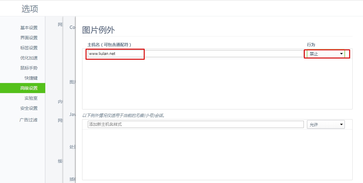 经验分享360安全浏览器怎么关闭JS权限