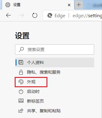 经验分享edge浏览器隐藏集锦按钮方法介绍
