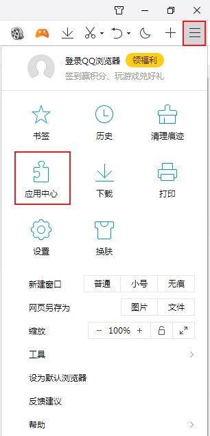 经验分享QQ浏览器卸载扩展应用教程我来说说