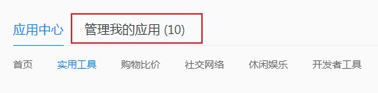 经验分享QQ浏览器卸载扩展应用教程我来说说