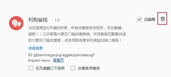 经验分享QQ浏览器卸载扩展应用教程我来说说