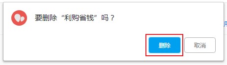 经验分享QQ浏览器卸载扩展应用教程我来说说