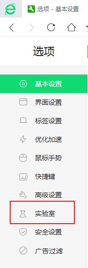 经验分享360安全浏览器设置画报开启时间步骤介绍