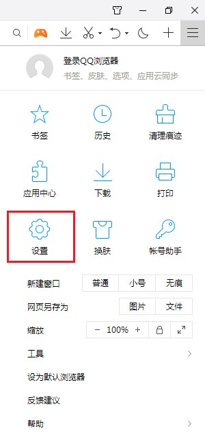 QQ浏览器关闭下载云安全步骤分享