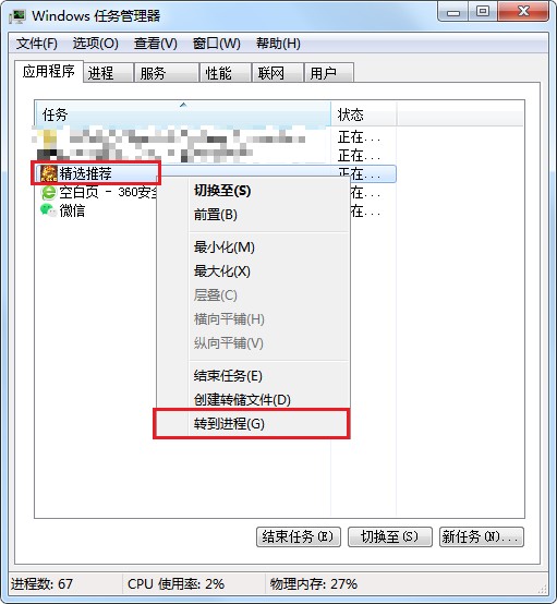 经验分享360安全浏览器怎么关闭推荐广告窗口（360安全浏览器怎样关闭广告弹跳）