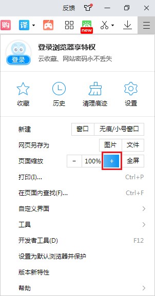 经验分享2345浏览器怎么放大页面（2345浏览器页面设置在哪）