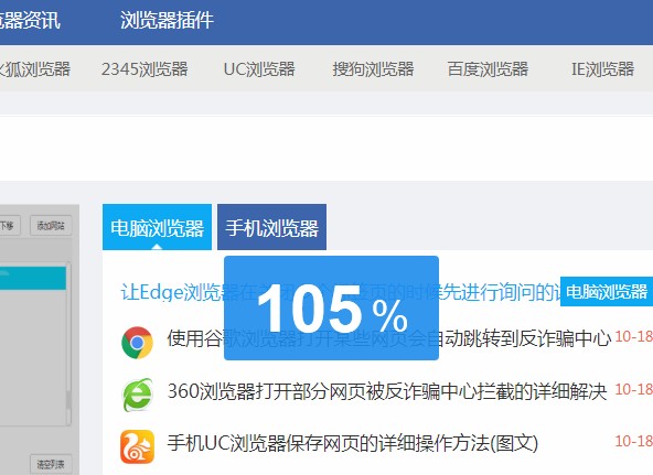 经验分享2345浏览器怎么放大页面（2345浏览器页面设置在哪）