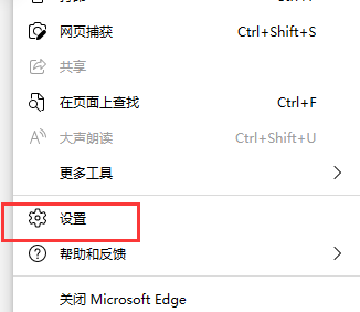 edge浏览器调整页面缩放方法介绍