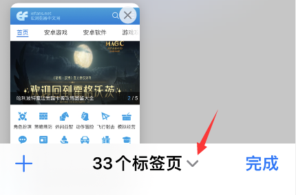 经验分享safari设置标签页组教程我来说说（iphone safari设置在新标签打开）