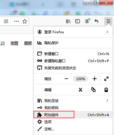 经验分享Firefox浏览器卸载插件教程介绍（firefox浏览器翻译插件）