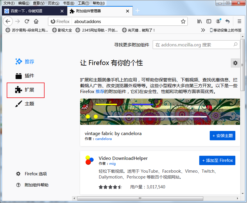 经验分享Firefox浏览器卸载插件教程介绍（firefox浏览器翻译插件）