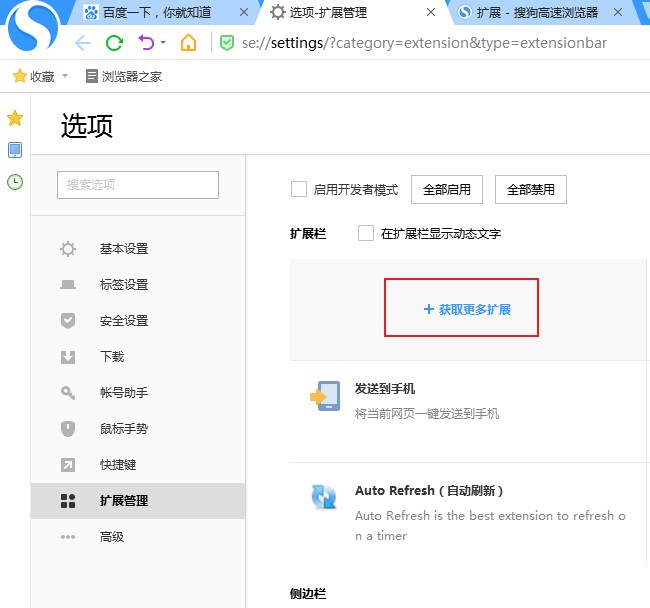 经验分享搜狗高速浏览器怎么翻译英文网页