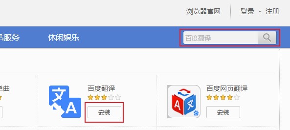 经验分享搜狗高速浏览器怎么翻译英文网页