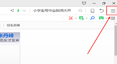 经验分享360安全浏览器怎么查看已拦截广告数量