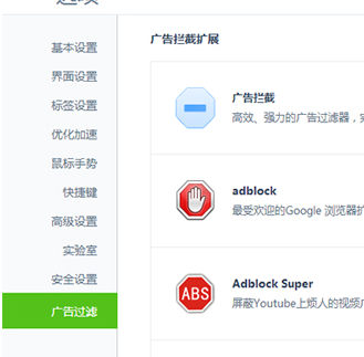 经验分享360安全浏览器怎么查看已拦截广告数量