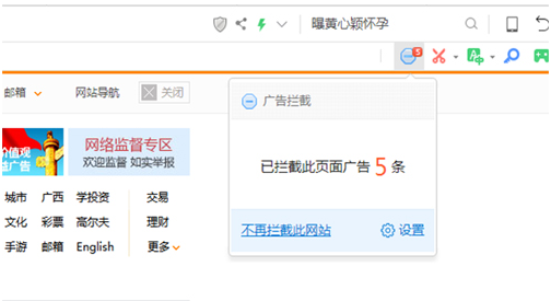 经验分享360安全浏览器怎么查看已拦截广告数量