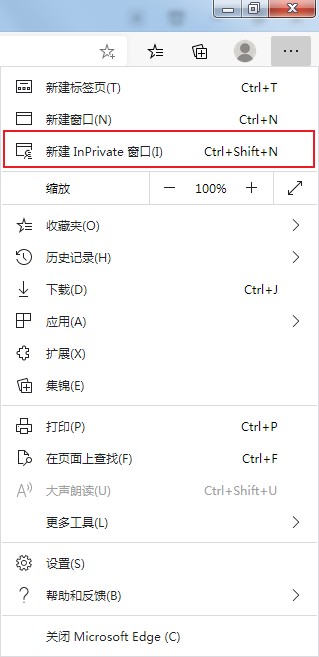 经验分享edge浏览器怎么不留下访问痕迹