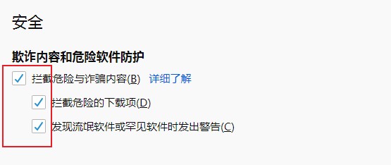 经验分享火狐浏览器网页被拦截怎么办