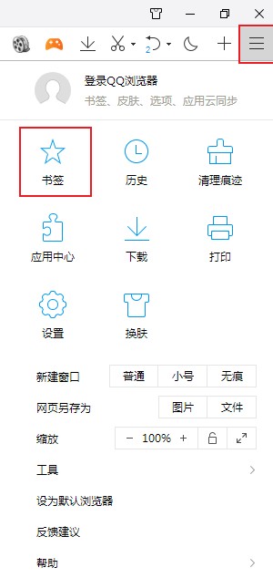 经验分享qq浏览器如何清除收藏网址（qq浏览器如何收藏视频）