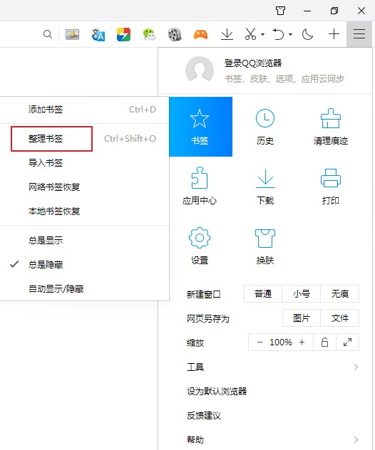 经验分享qq浏览器如何清除收藏网址（qq浏览器如何收藏视频）