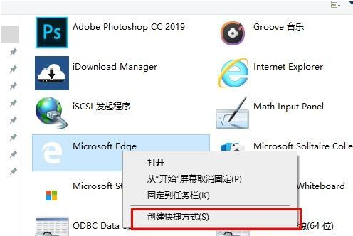 经验分享Edge浏览器桌面图标不见了怎么办（电脑浏览器桌面图标不见了怎么办）