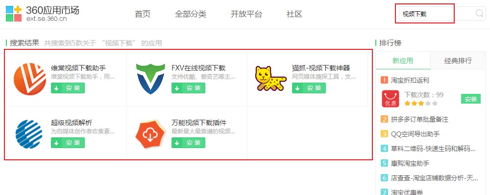 经验分享360安全浏览器怎么下载网页视频（360安全浏览器不能下载视频）
