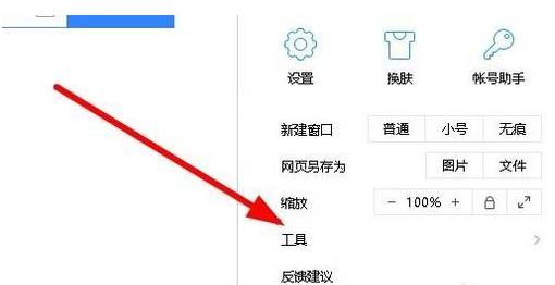 经验分享QQ浏览器关闭网页声音方法我来说说（谷歌浏览器关闭网页声音）