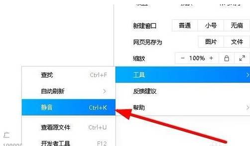 经验分享QQ浏览器关闭网页声音方法我来说说（谷歌浏览器关闭网页声音）