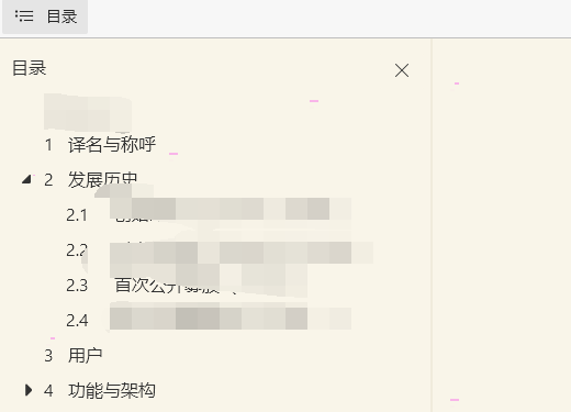 经验分享edge浏览器维基模式启用方法我来说说