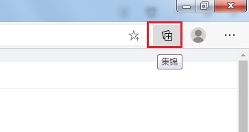 经验分享edge浏览器集锦目录在哪里（edge浏览器安装目录）