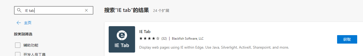 经验分享edge浏览器ie兼容模式设置教程我来说说（edge浏览器有ie兼容模式吗）