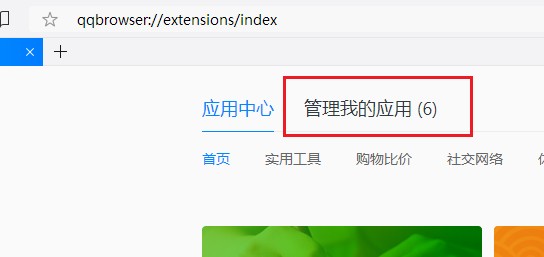 经验分享qq浏览器如何关闭右上角发送框（qq浏览器如何关闭直达）