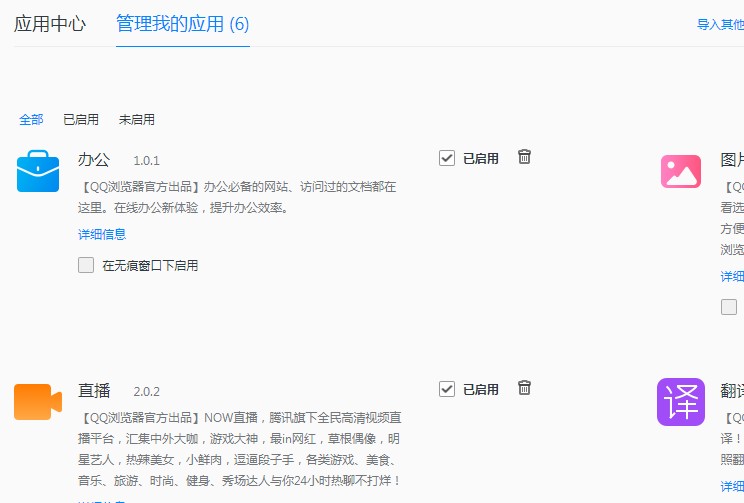 经验分享qq浏览器如何关闭右上角发送框（qq浏览器如何关闭直达）