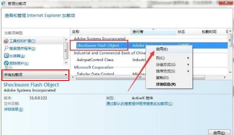 经验分享qq浏览器提示未安装flash插件怎么办
