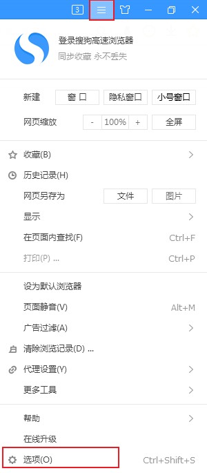 经验分享搜狗高速浏览器实验室页面怎么进