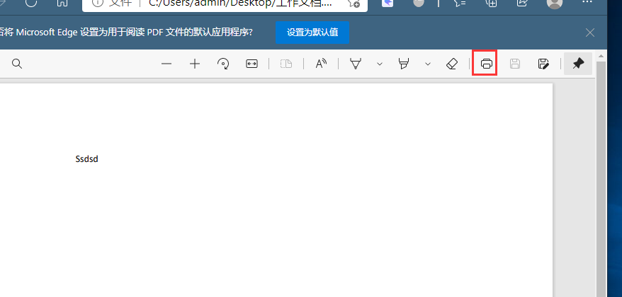 经验分享edge浏览器当前页打印设置方法我来说说