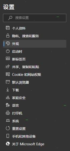 经验分享edge浏览器垂直标签页设置步骤介绍