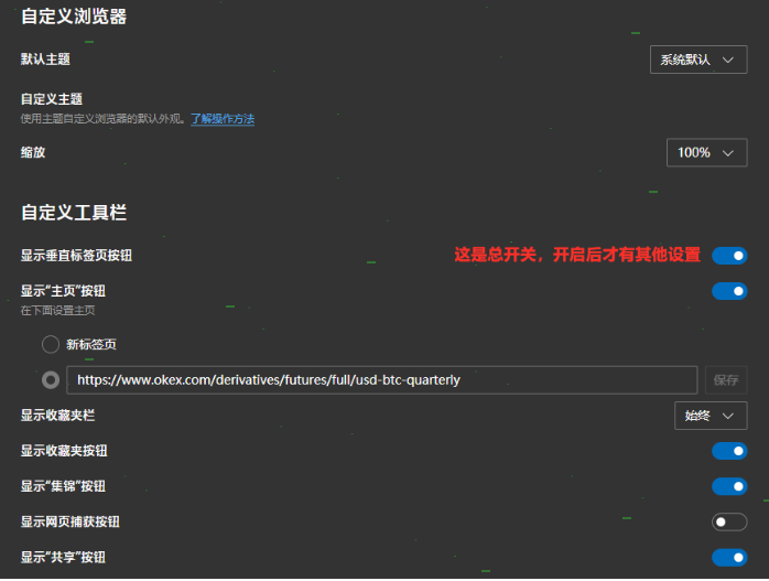 经验分享edge浏览器垂直标签页设置步骤介绍