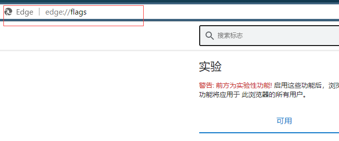 经验分享edge浏览器垂直标签页功能启用方法介绍