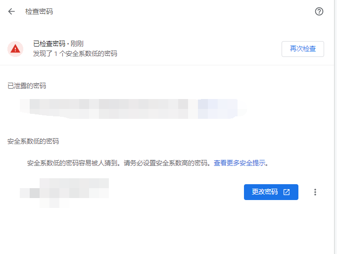 经验分享Chrome浏览器检查密码使用教程介绍