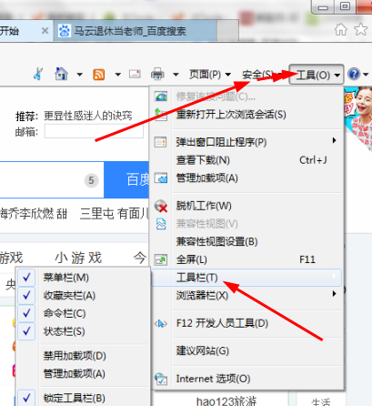 经验分享IE浏览器怎样截图（ie浏览器怎样截图快捷键）
