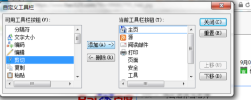 经验分享IE浏览器怎样截图（ie浏览器怎样截图快捷键）