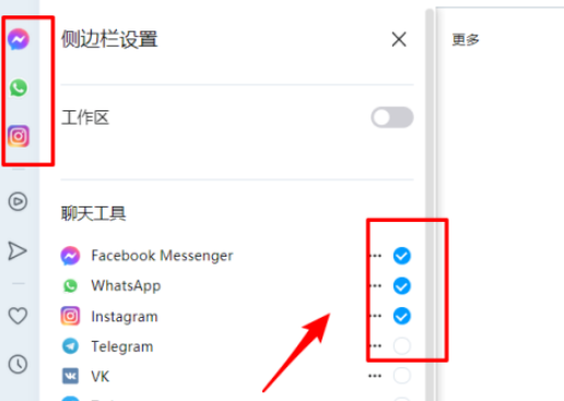 经验分享Opera浏览器侧边栏应用删除步骤介绍