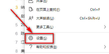 经验分享edge浏览器设置收藏夹栏显示步骤我来说说