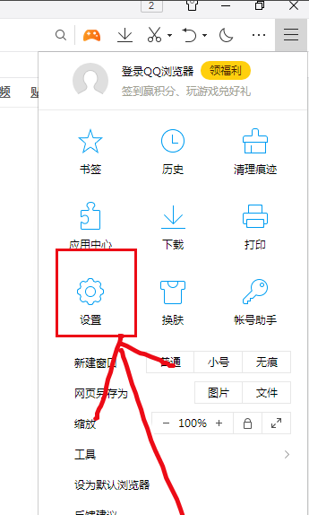 经验分享QQ浏览器怎么记住密码（电脑qq浏览器怎么记住密码）