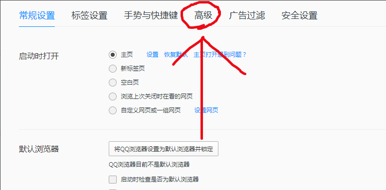 经验分享QQ浏览器怎么记住密码（电脑qq浏览器怎么记住密码）