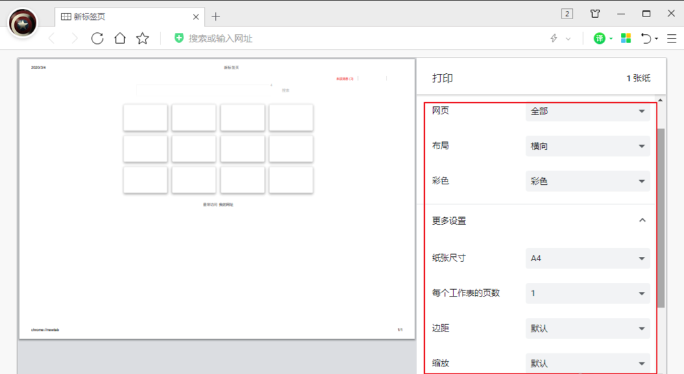 经验分享360浏览器怎样打印网页（360浏览器打印网页打印不了）